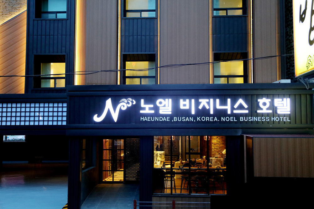 בוסאן Noel Business Hotel מראה חיצוני תמונה